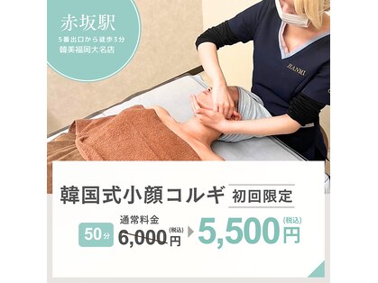 ビューティースタジオ ハンミ 福岡大名店(Beauty studio 韓美)の写真