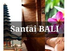 サンタイ バリ(Santai BALI)