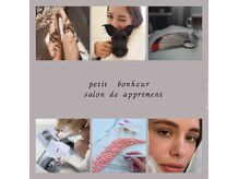 ぷてぃぼぬーる(PETIT BONHEUR)