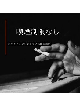 ホワイトニングショップ 高田馬場店/歯科提携　ホワイトニング専門店