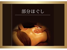イーズサロン くずは店/腸もみマッサージ