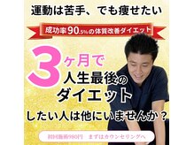 整体院すみれ