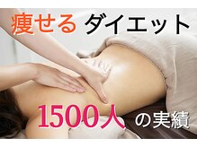 beauty salon からだ美人
