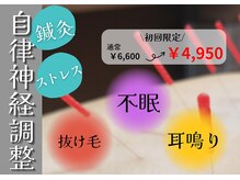 男性、女性ともに安心して施術を受けていただけます♪