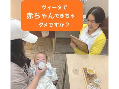 デイスパ ヴィータ(Day Spa VITA)の写真