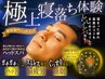 【不眠・疲労・コリに】極上ヘッド手技/デンキバリ/筋膜ほぐしでスッキリ
