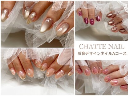 シャットネイル(CHATTE NAIL)の写真