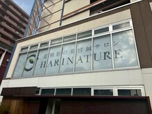 群馬高崎美容鍼灸院ハリナチュレ【小顔矯正/美容鍼】【3/1NewOpen（予定）】/ハリナチュレ