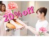 【母の日クーポン】頑張ってるお母さん応援します♪¥19800→¥15840(20％OFF)