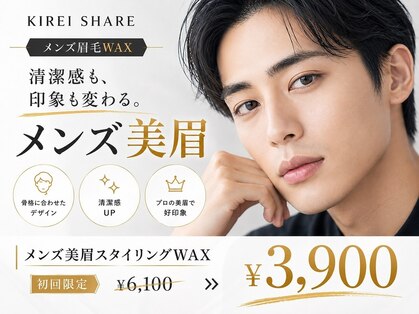 キレイシェア バイ プリンセスローズ静岡駅店(KIREI SHARE)の写真