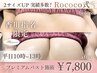 平日限定10:00~13:00ご来店可能な方☆香川指名専用!プレミアム施術☆¥7800