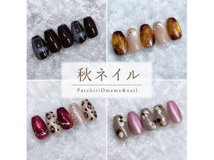 パッチリオメメ 海老名店(Patchiri Omeme)の写真
