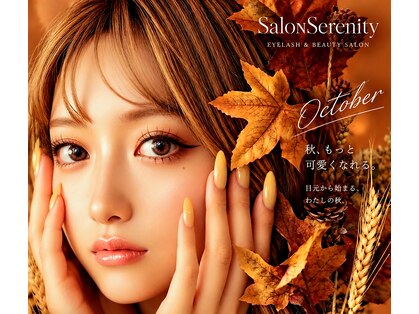 セレニティ(Serenity)の写真