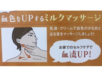 サレーヌ フェイシャルサロン 伊丹店/簡単リンパマッサージ
