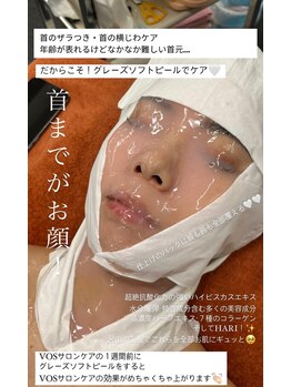 ルルボーテ(Loulou Beaute)/VOS/グレーズソフトピール