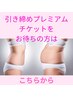 チケットをお持ちの方はこちらから！