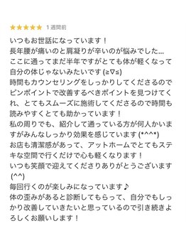 カイロプラクティック ネクサス/お客様の声「肩こりと腰痛」