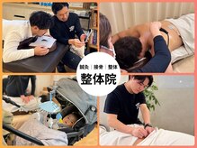 グレフル鍼灸接骨院 整体院 心斎橋の雰囲気（症状や身体機能の回復や向上に全身整体や鍼灸、電気療法でご対応）