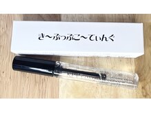 ソワムル(Soime Lu)/き~ぷっぷこ~てぃんぐ