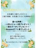 お友達紹介キャンペーン♪