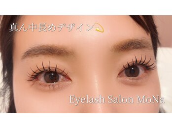 モナ(MoNa)/真ん中長め/フラットラッシュ