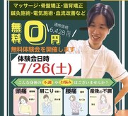 森脇鍼灸整骨院 吹田本院