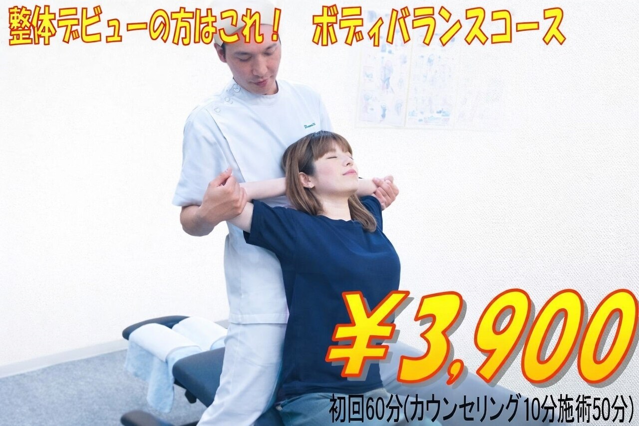 静脈整体 STARテクニック 静脈整体STARテクニック 星野高宏 静脈整体STARテクニック 星野高宏