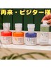 くすみが気になる方に☆ピーリング&透明感エステ40分¥6,820→¥6,000