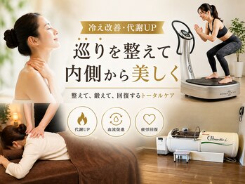 IBC 上大岡店の写真/短時間でもしっかり効く！代謝UP×整体で疲労回復と引き締めを同時に実現できる人気コースが多数♪