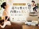 IBC 上大岡店の写真/短時間でもしっかり効く！代謝UP×整体で疲労回復と引き締めを同時に実現できる人気コースが多数♪