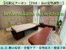 5月限定クーポン【THE・春の骨格調整】AI姿勢診断付き☆ 90分 ¥6500→¥5000