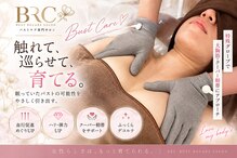 ビーアールシー(BRC)