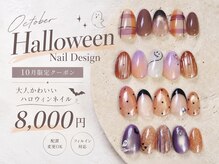 リシュエ(Rishue.)の雰囲気（【10月限定】大人かわいいハロウィンデザイン♪）