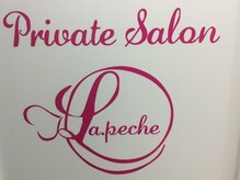 プライベートサロン ラ ペーシュ/入り口
