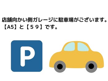 ほぐしライフ 山科/専用駐車場がございます。