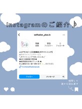 プラスビーセルフ(+b self)/ Instagramのご紹介♪