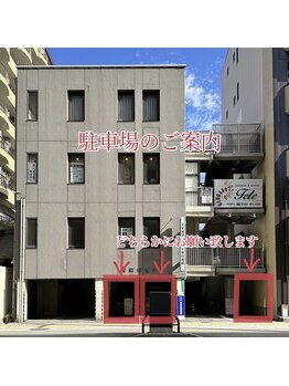 テテ アイル(Tete aile)/駐車場