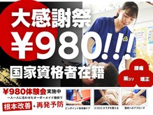 ビバ骨盤整体院 恵比寿院(VIVA)