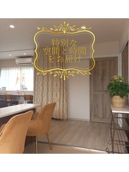 ユートピア(Utopia)/~特別な空間と時間をお届け~