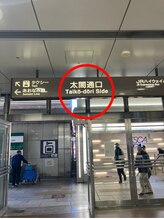 ツインネイル 名古屋駅店(twin.nail)/JR名古屋駅太閤通口へ。