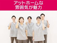 あい接骨院 西院 京都ファミリー院/アットホームな雰囲気が魅力♪