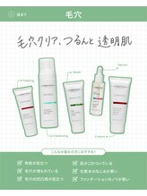 キヌ(KINU)/毛穴の黒ずみや詰まりに◎