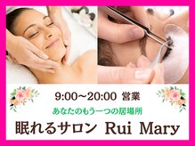 ルイマリー(Rui Mary)