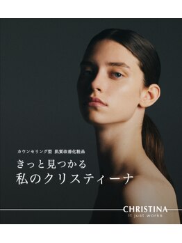 プシュケ(Psyche)/肌質改善　クリスティーナ化粧品