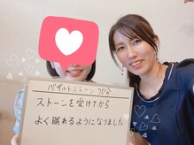 ラ ルミエール(La Lumiere)/バザルトボディで眠れるように♪