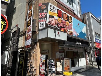リフラック 町田店/マッサージ/ヘッドスパ/町田駅