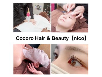 ココロ ヘアーアンドビューティー(Cocoro Hair & Beauty)