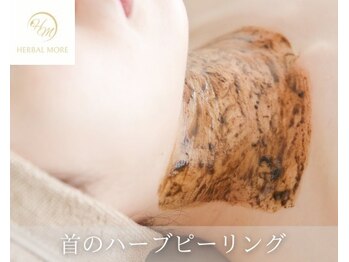 シュシュエステプリューム(Chou Chou Esthe PLUME)/首のハーブピーリング