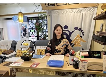 熙金足裏養生館