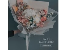アールラッシュ